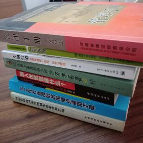 河南建投管理手册 河南省建设投资总公司管理手册