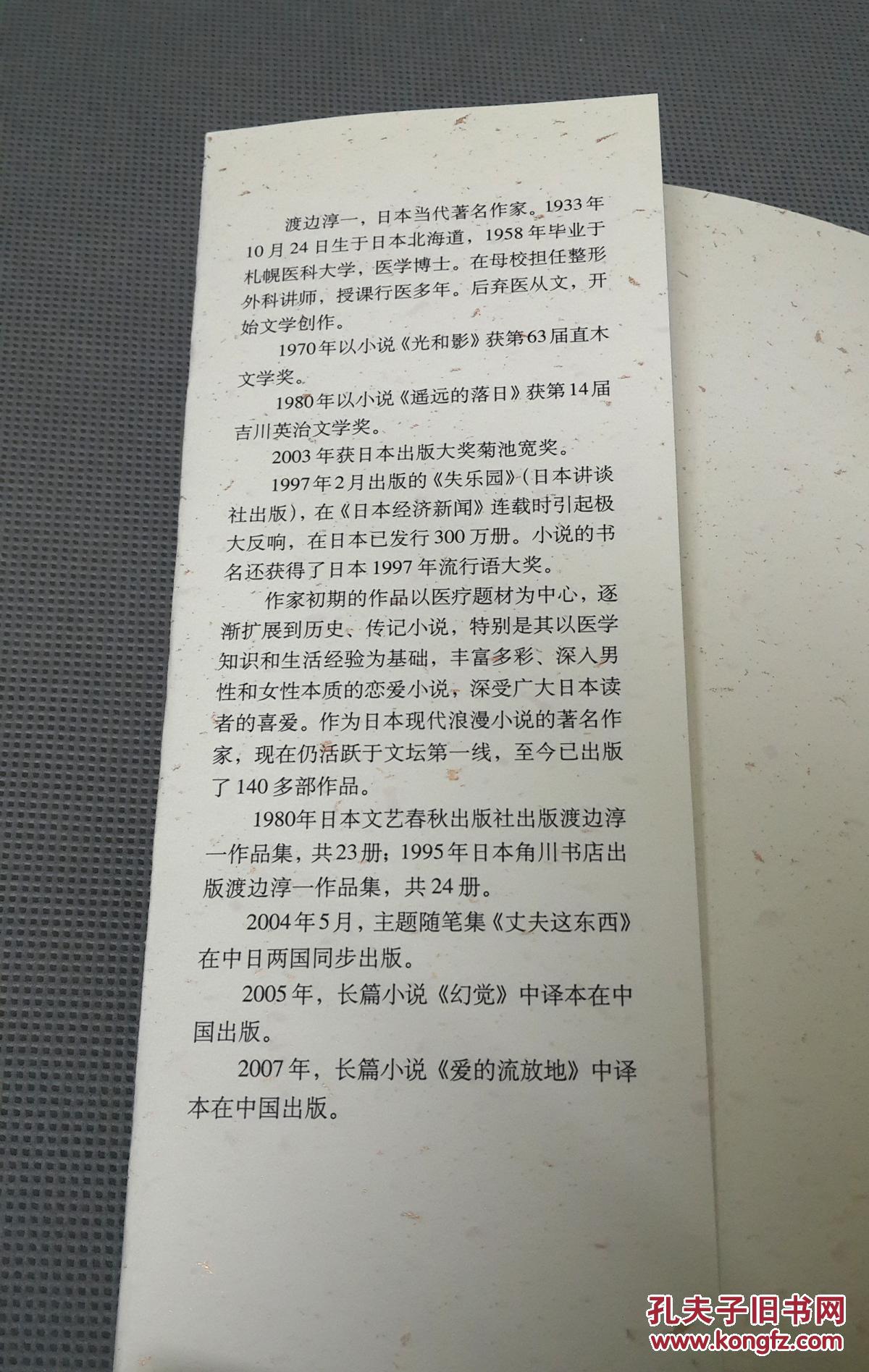 钝感力