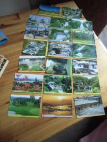 森林之城魅力贵阳中国邮政明信片 60分 20张一套【如图纸箱3