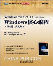 Windows核心编程：第5版·英文版