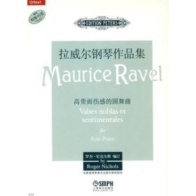 拉威爾鋼琴作品集：悼念公主的帕凡舞曲（原版引進）