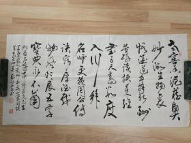 毛永富赠予谭崇尧先生书法一副  0282