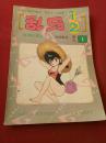 乱马1/2（第九卷1）