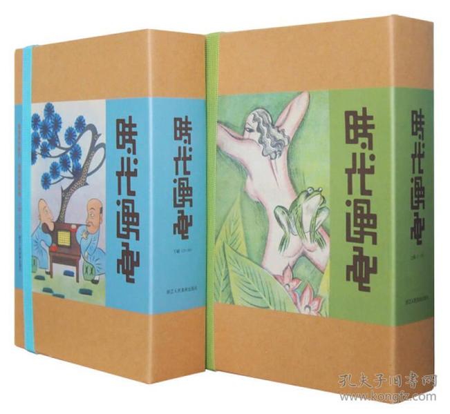 时代漫画：（民国“唯一首创讽刺和幽默画刊”，共39期，完整影印，单册呈现，还原期刊原生态。民国政治、社会、风尚、艺术窗口。漫画家摇篮，林语堂、张乐平、叶浅予、丰子恺、曹涵美等。北京大学图书馆底本。）