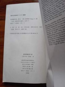 英国援华史（英文版 修订版