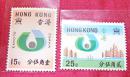 HC22大坂国际博览会1970年香港早期全新无洗原胶老邮票一套