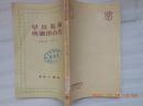 《学校教师与团的合作》