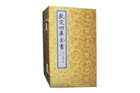 【全新正版】琴谱合璧（钦定四库全书 全1函9册）