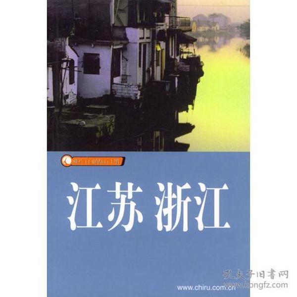 四川重庆/藏羚羊自助旅行手册
