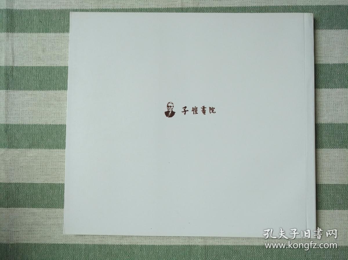 水墨拾趣——苏朗作品选