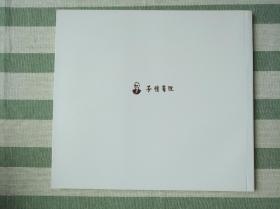 水墨拾趣——苏朗作品选