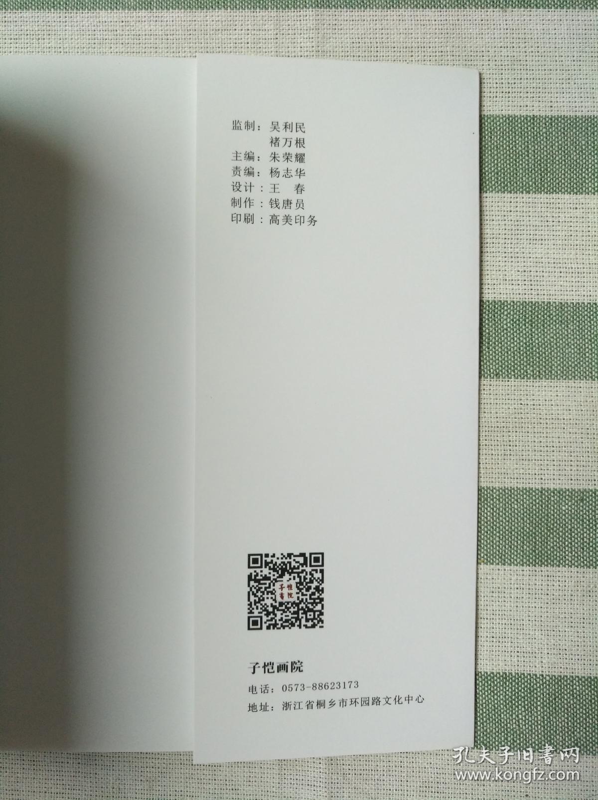 水墨拾趣——苏朗作品选