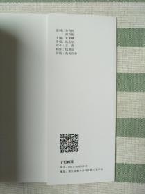 水墨拾趣——苏朗作品选