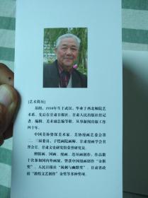 水墨拾趣——苏朗作品选