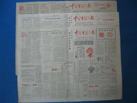 中学生学习报1986年2月8日15日22日报纸（单日价格）