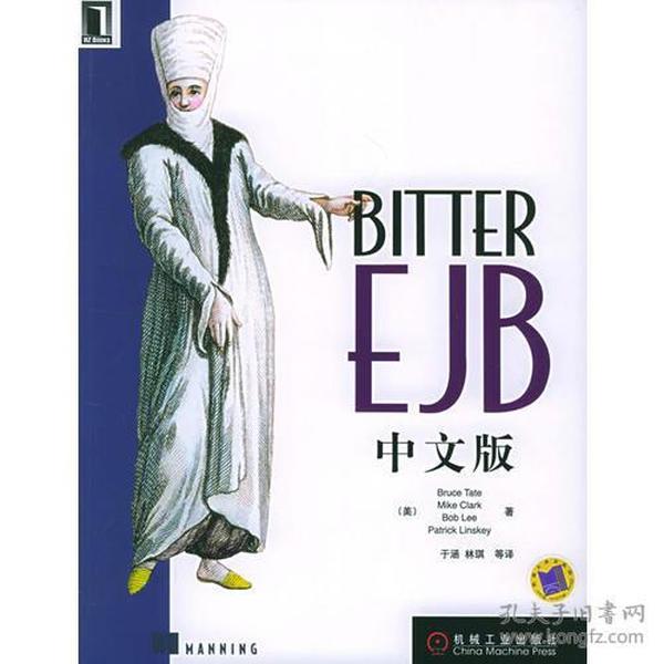 BITTER EJB（中文版）