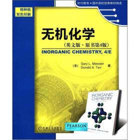 时代教育·国外高校优秀教材精选：无机化学（英文版·原书第4版）（特种约双色印刷）