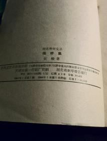 搭桥集（百花文艺出版社）（馆藏