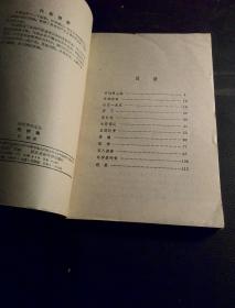 搭桥集（百花文艺出版社）（馆藏