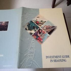 绍兴投资指南（INVESTMENTGUIDEINSHAOXING）全英文版