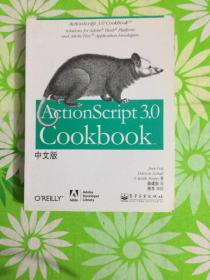 ActionScript 3.0 Cookbook中文版【有防伪】
