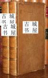 稀缺，英国作家，萨克雷作品《弗吉尼亚人2卷》44幅雕刻版画，1858年伦敦出版，皮革精装