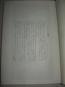 民国精品画册  1935年《世界裸体美术全集》6册全  书顶刷金 大开本硬精装带原函套