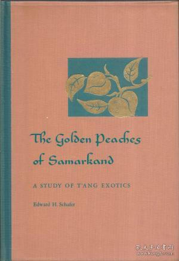 1963年精装一版《撒马尔罕的金桃：唐代舶来品研究》