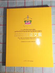 2012格萨尔故里行全国格萨尔学术论坛论文集