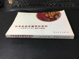 日本和歌的翻译学研究——《小仓百人一首》翻译及赏析（五言绝句翻译，详细背景赏析，理解和歌不再愁）