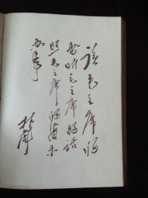 毛主席语录 中英结合版  北京东方红出版  稀少、。