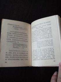 毛主席语录 中英结合版  北京东方红出版  稀少、。