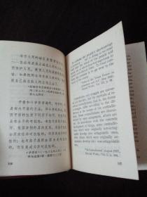 毛主席语录 中英结合版  北京东方红出版  稀少、。