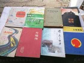 农村太阳能的利用.