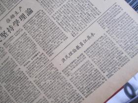 （生日报）南方日报1960年6月11日