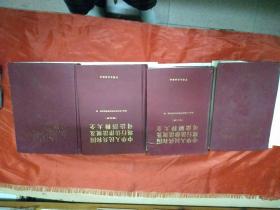 中华人民共和国现行法律法规及司法解释大全（1―4册全）