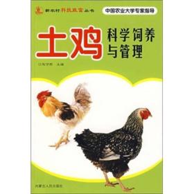 新农村科技致富丛书：猪病诊断防治必读