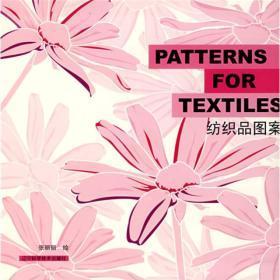 纺织品图案/ 辽宁科学技术出版社