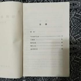 《包拯的故事》蒋星煜著，少年儿童出版社1981年2月1版2印，印数31.5万册，64页4.1万字，书中有贺友直作白描插图5幅。