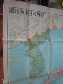 【旧地图】朝鲜及日本新地图   1951年5月初版
大中国书局版