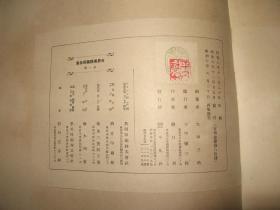 民国精品画册  1935年《世界裸体美术全集》6册全  书顶刷金 大开本硬精装带原函套