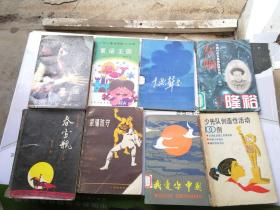 毒瘤(惊险小说).