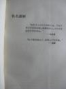 攀登者的探索:《资本论》的理论、方法和实践
