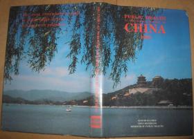 public health in the people`s republic of china 1989