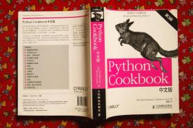 Python Cookbook：（第3版）中文版