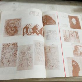 鲁迅与世界(一版一印)纪念鲁迅诞生一百周年画册