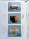 现代茶道具作家作品集 千家十职及人间国宝2卷 日本茶道美术 陶磁漆器艺术等 鉴赏收藏宝典