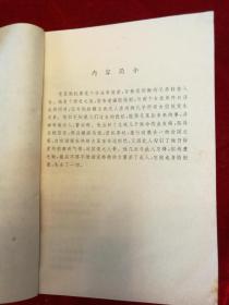 P3079   死罪  全一册   群众出版社  1992年9月  一版一印  10000册