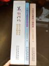 《美丽河北最美人物风采》+《美丽河北最美风景荟萃》【16开一版一印+盒套   两册合售】