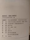《美丽河北最美人物风采》+《美丽河北最美风景荟萃》【16开一版一印+盒套   两册合售】